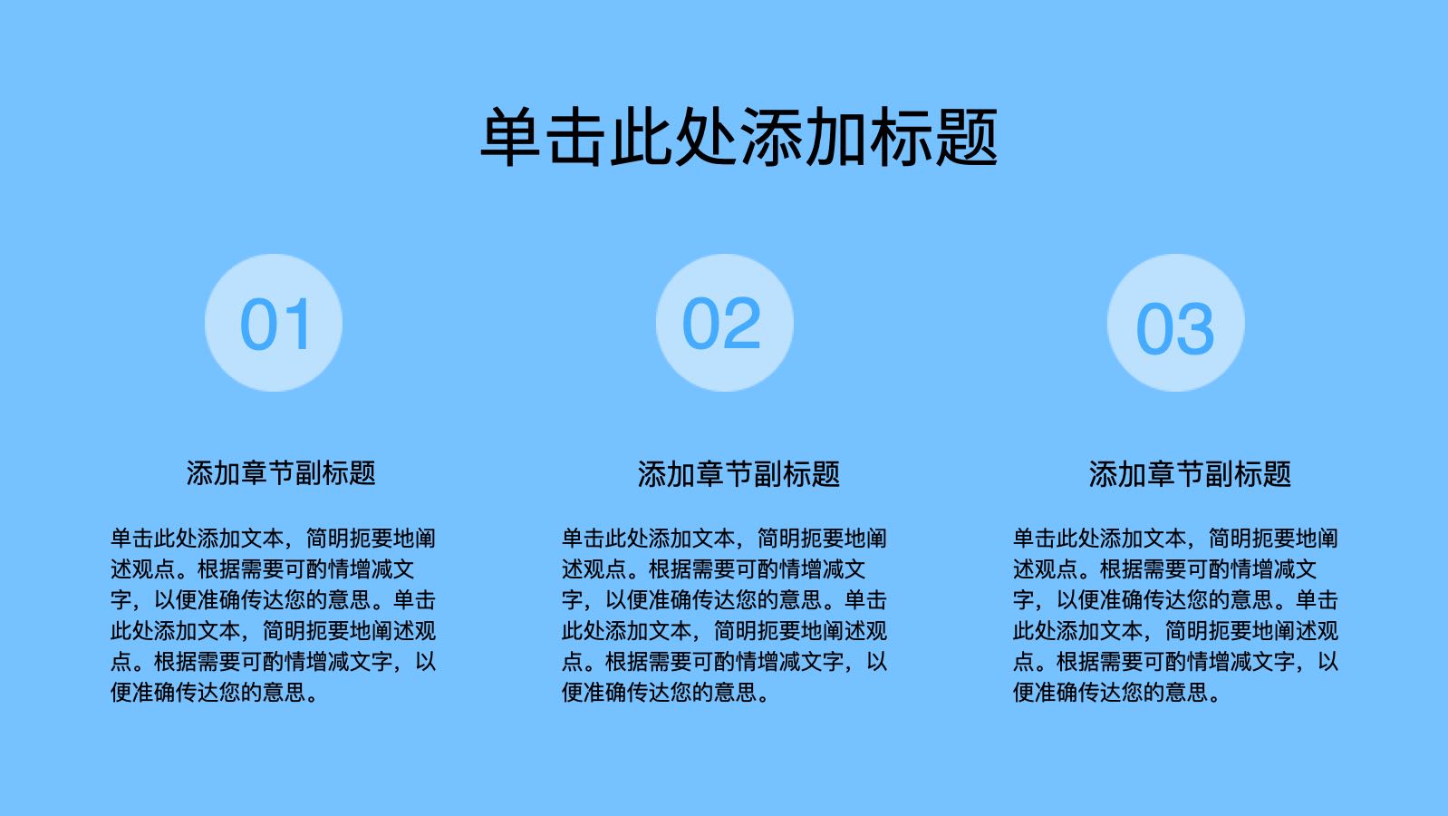 蓝色生产安全ppt PPT模板预览 5