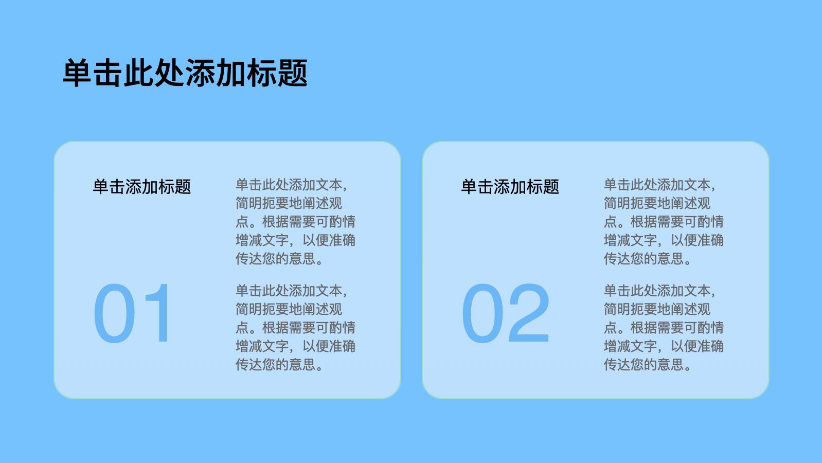 蓝色生产安全ppt PPT模板预览 6