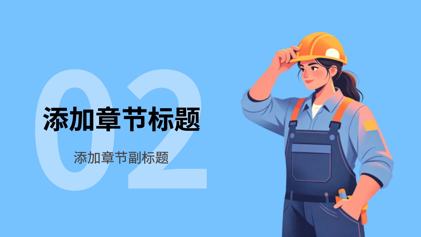 蓝色生产安全ppt PPT模板预览 7