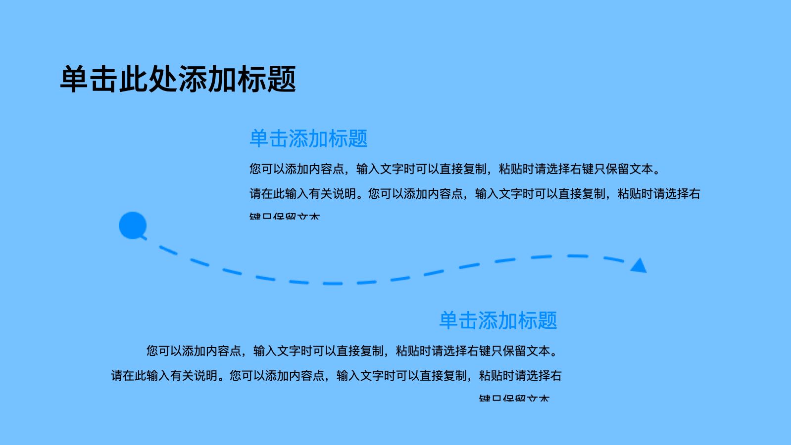 蓝色生产安全ppt PPT模板预览 10