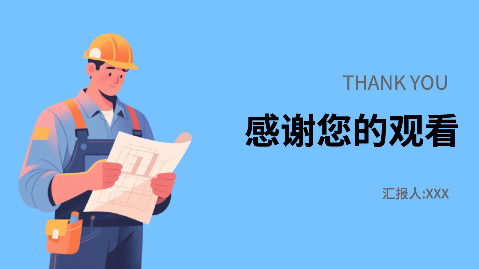 蓝色生产安全ppt PPT模板预览 12