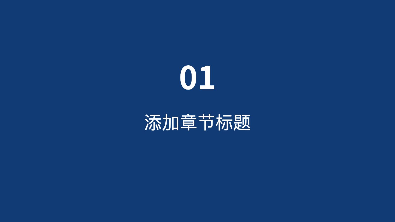 蓝色交通运输科技 PPT模板预览 3