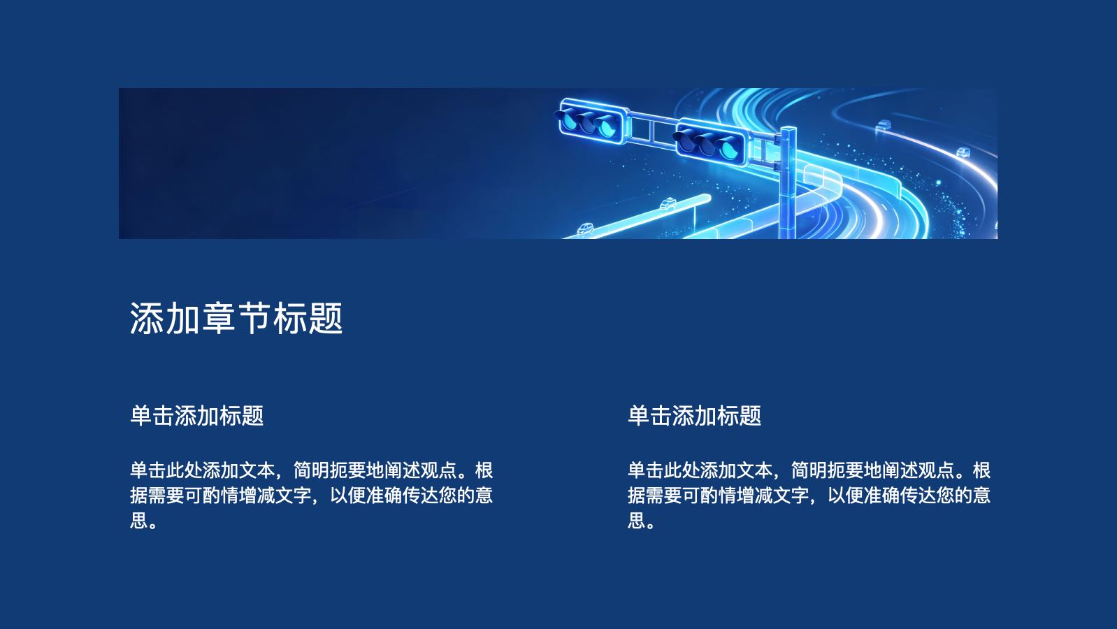 蓝色交通运输科技 PPT模板预览 6