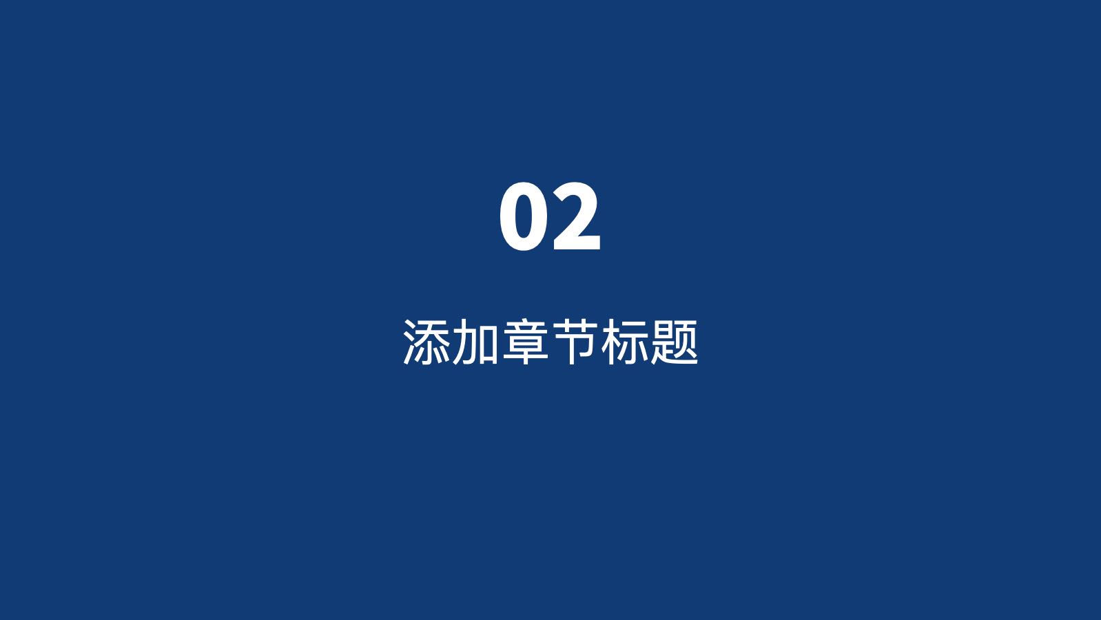蓝色交通运输科技 PPT模板预览 8