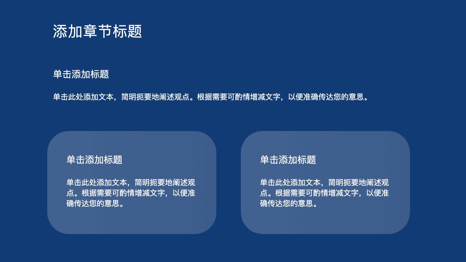 蓝色交通运输科技 PPT模板预览 10