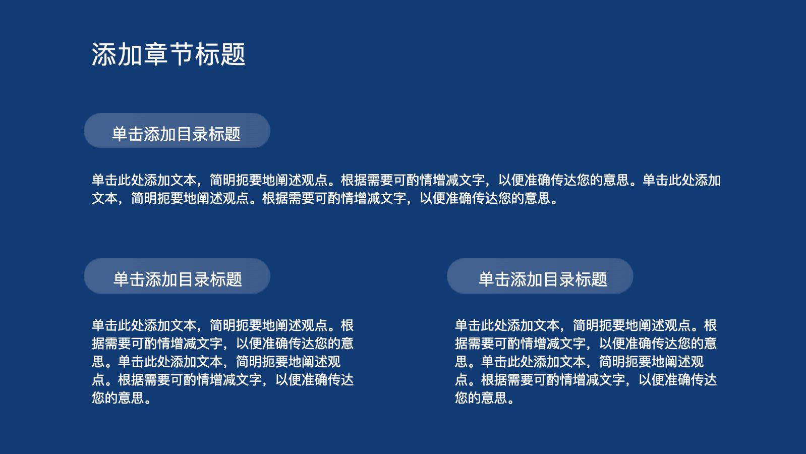 蓝色交通运输科技 PPT模板预览 11