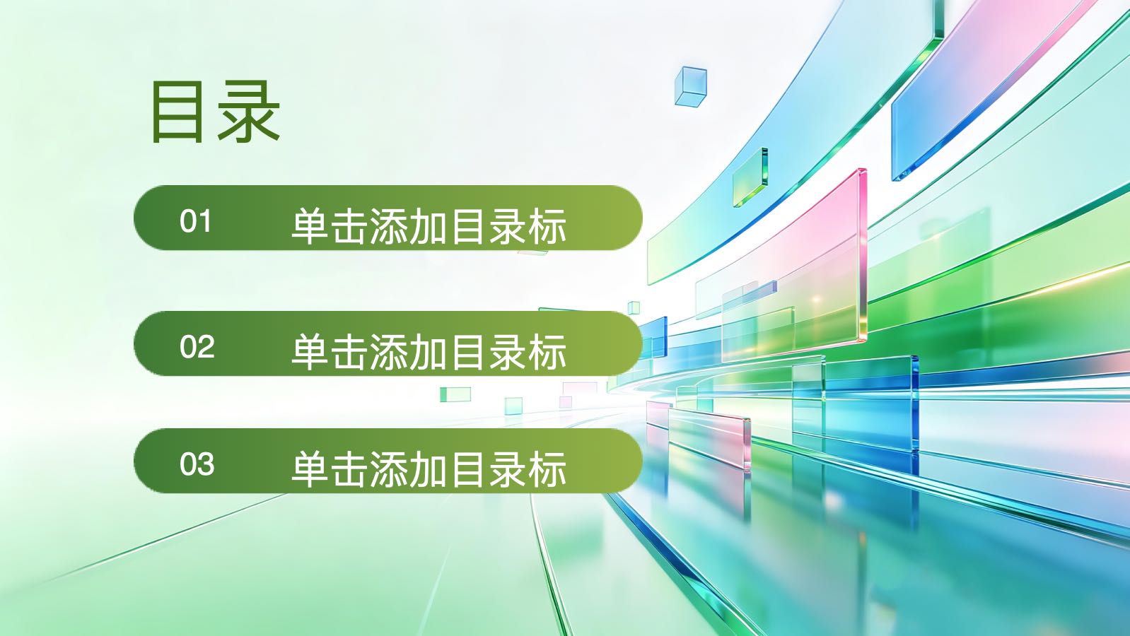 绿色科技模版 PPT模板预览 2