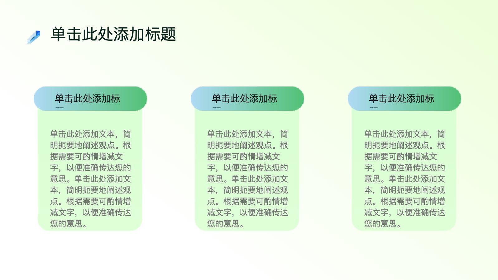 绿色科技模版 PPT模板预览 5