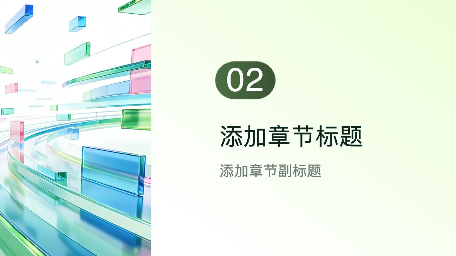 绿色科技模版 PPT模板预览 8