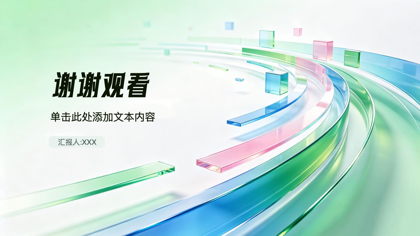 绿色科技模版 PPT模板预览 12