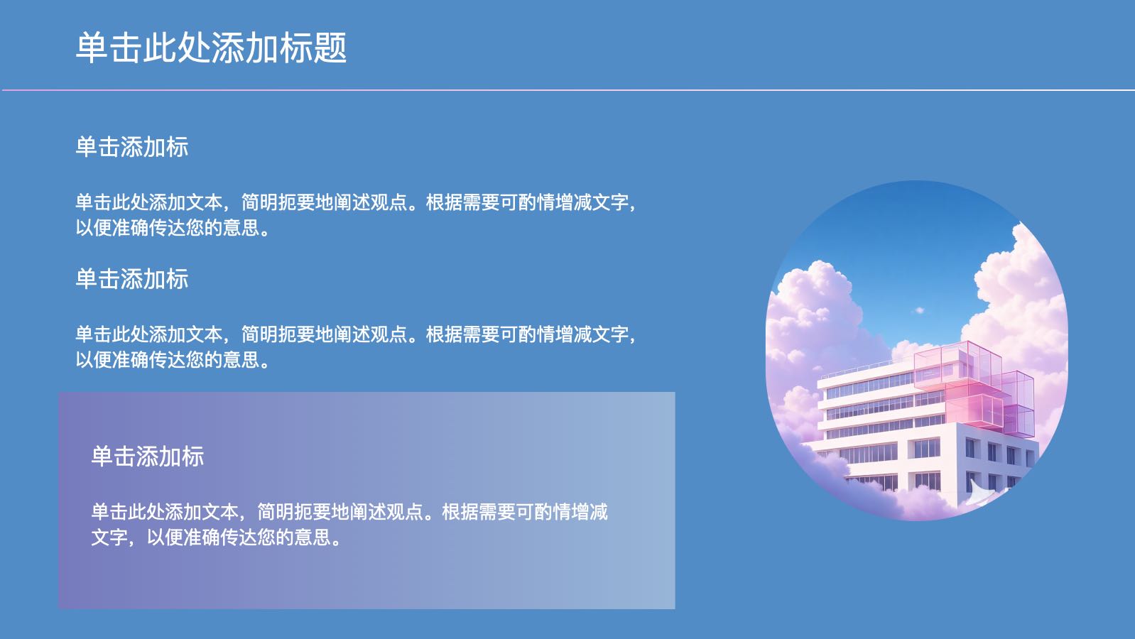 Plantilla de tecnología de construcción PPT模板预览 4