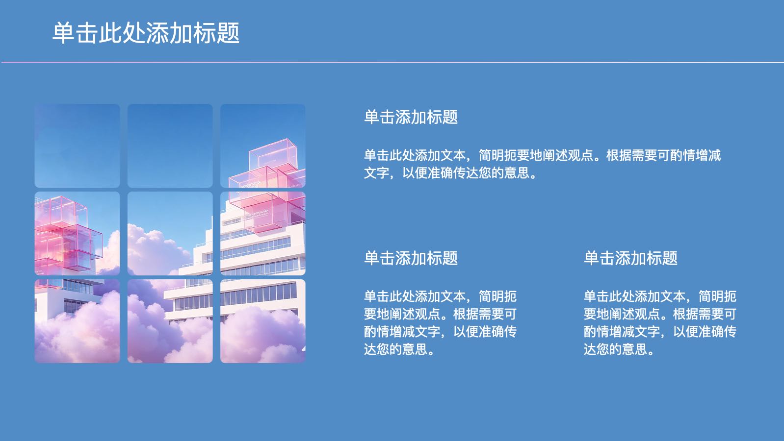 Plantilla de tecnología de construcción PPT模板预览 5