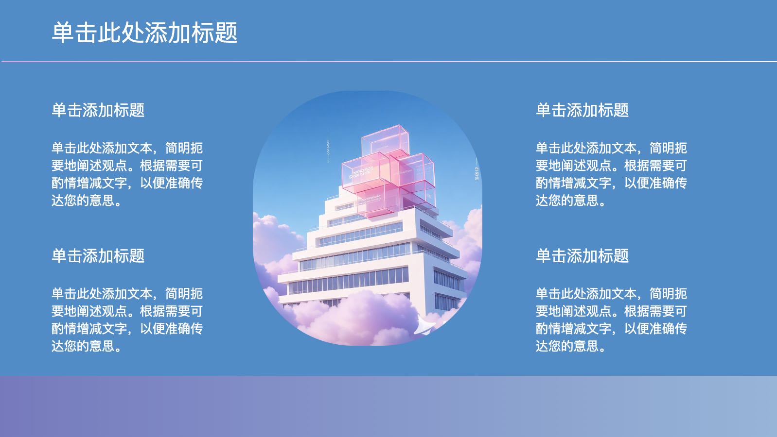 Plantilla de tecnología de construcción PPT模板预览 7
