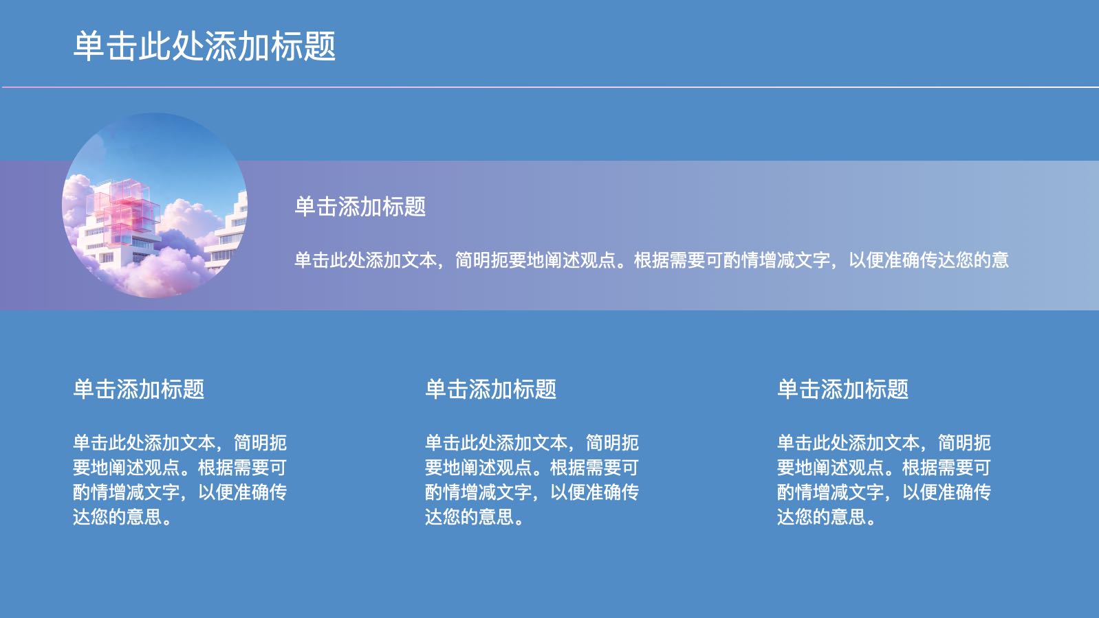 Plantilla de tecnología de construcción PPT模板预览 8