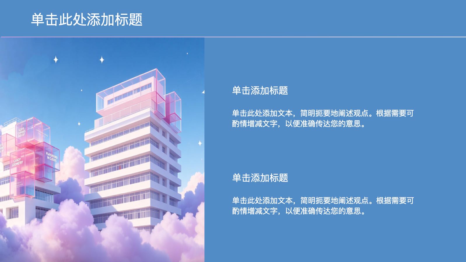 Plantilla de tecnología de construcción PPT模板预览 10