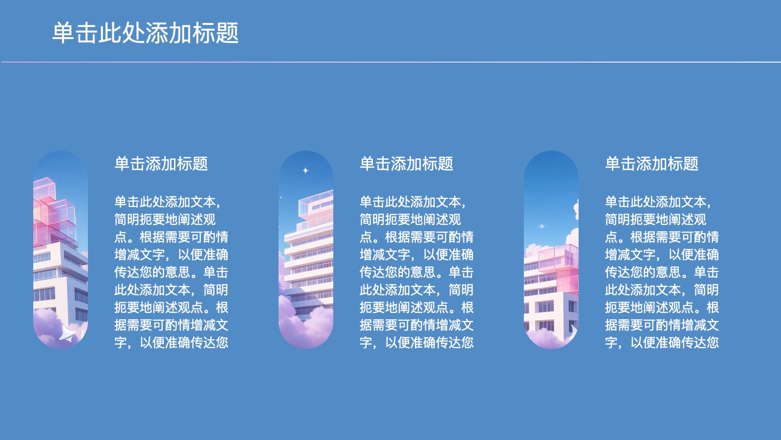 Plantilla de tecnología de construcción PPT模板预览 11