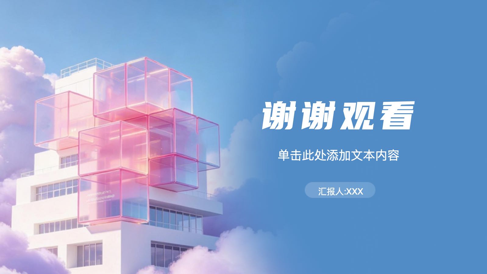 Plantilla de tecnología de construcción PPT模板预览 12
