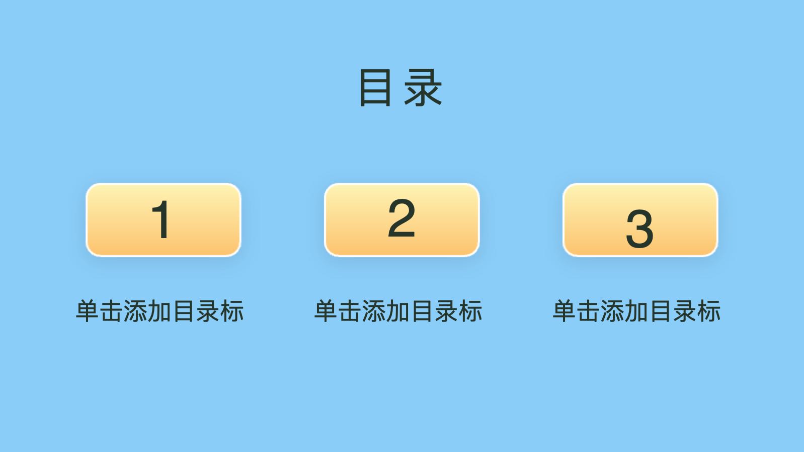 蓝色城市科技模版 PPT模板预览 2