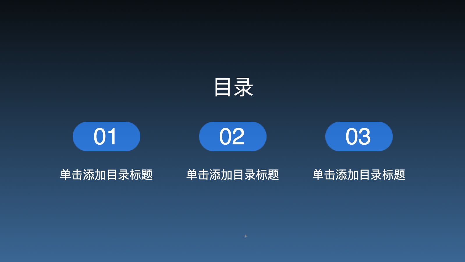 金融科技模版 PPT模板预览 2