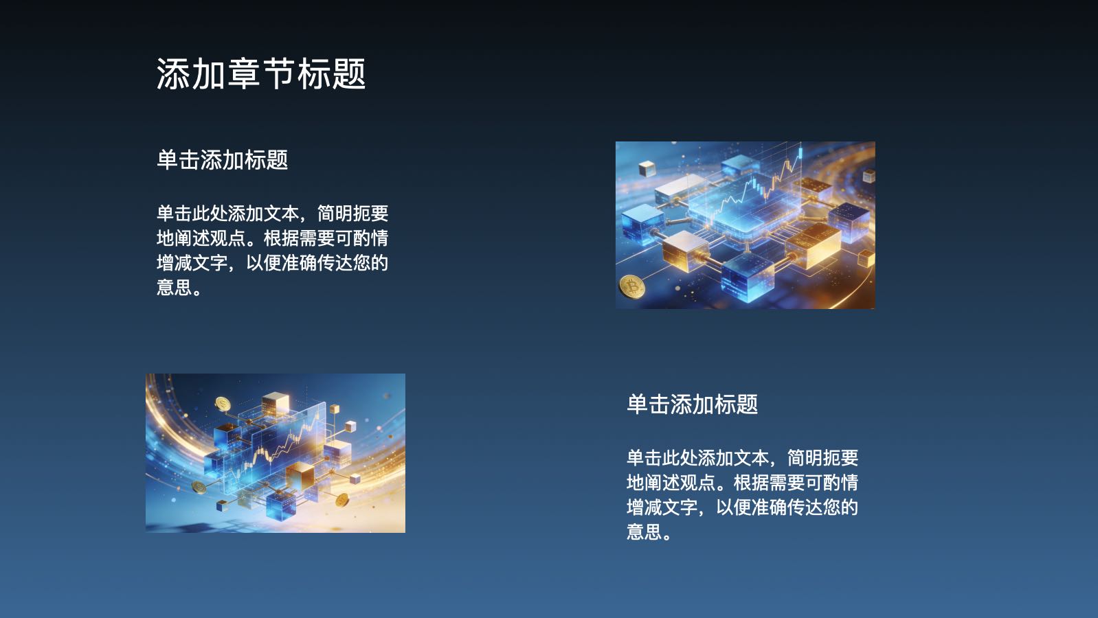 金融科技模版 PPT模板预览 10