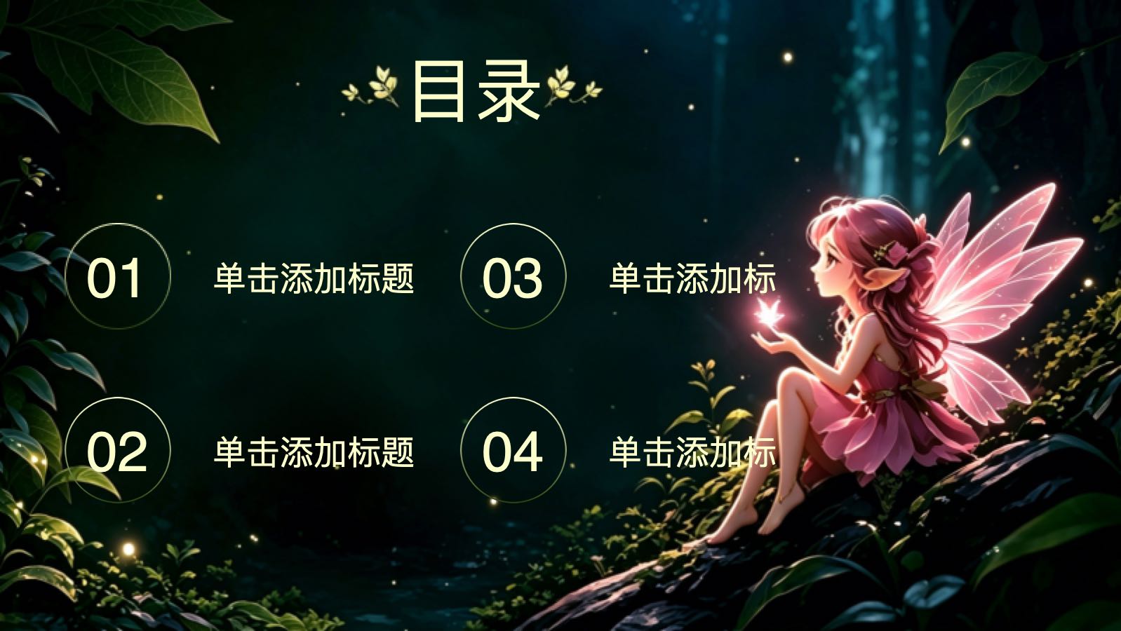 动画培训模版 PPT模板预览 2