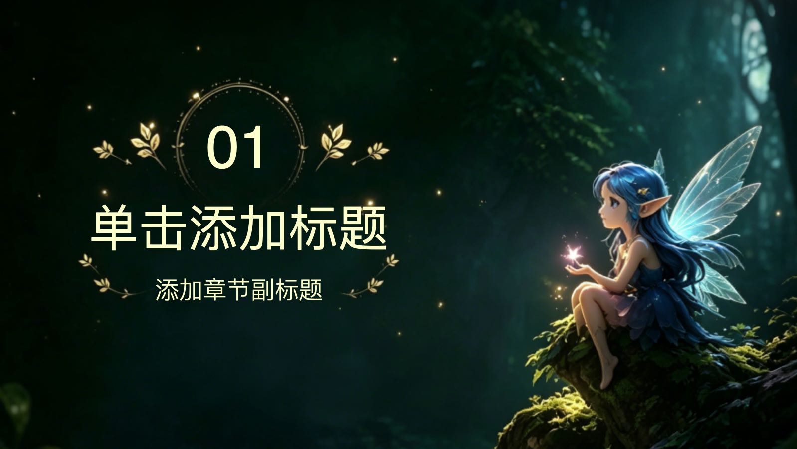 动画培训模版 PPT模板预览 3
