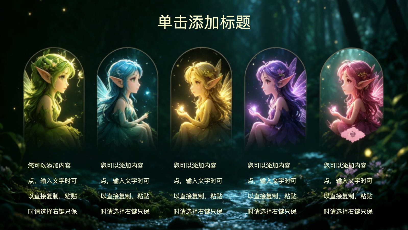 动画培训模版 PPT模板预览 4
