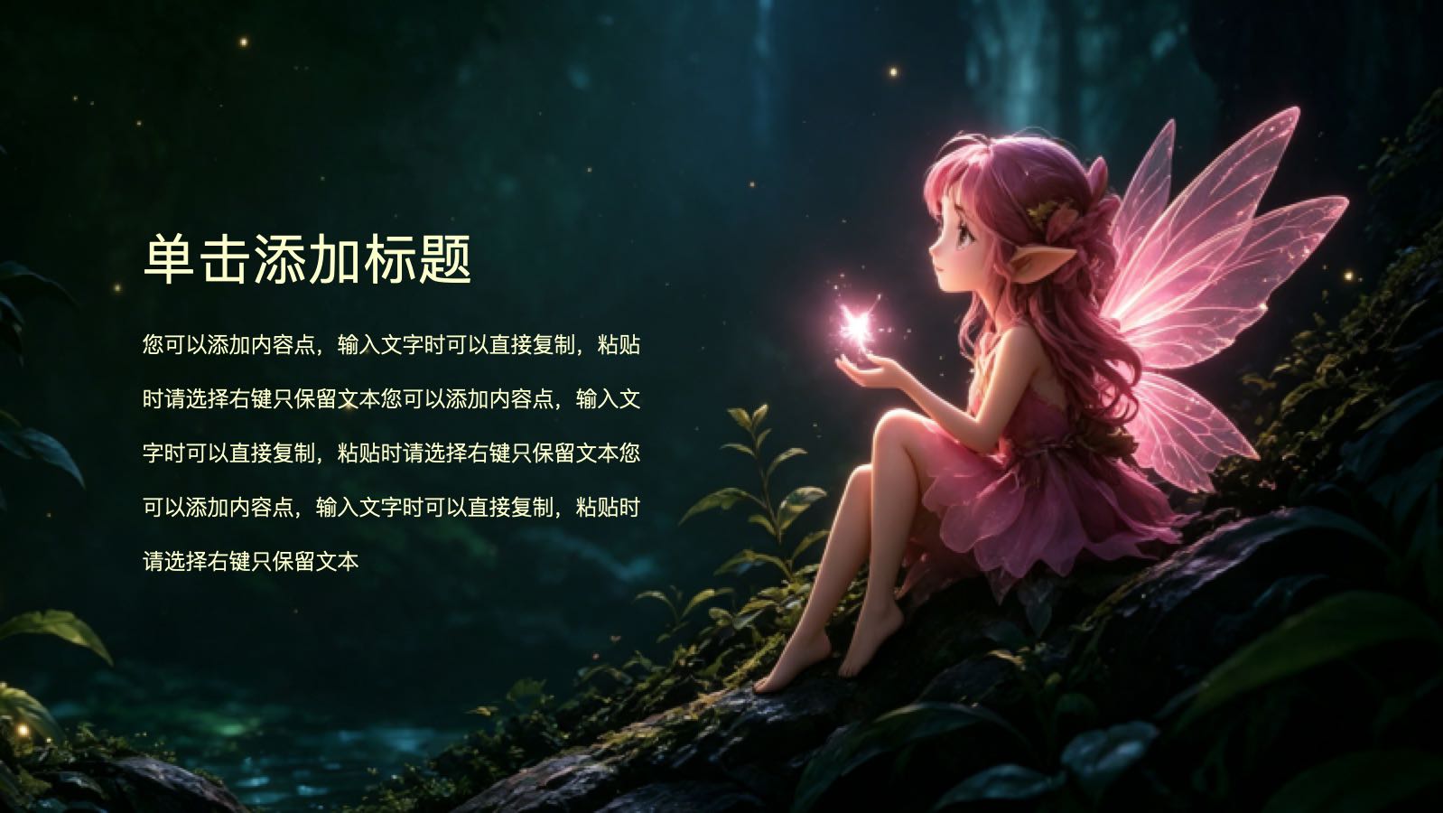 动画培训模版 PPT模板预览 5