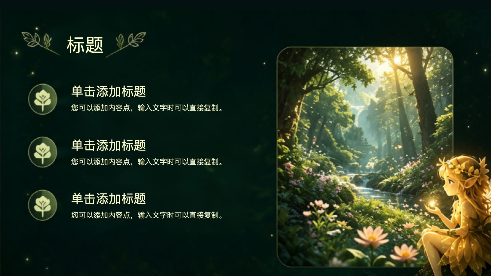 动画培训模版 PPT模板预览 6