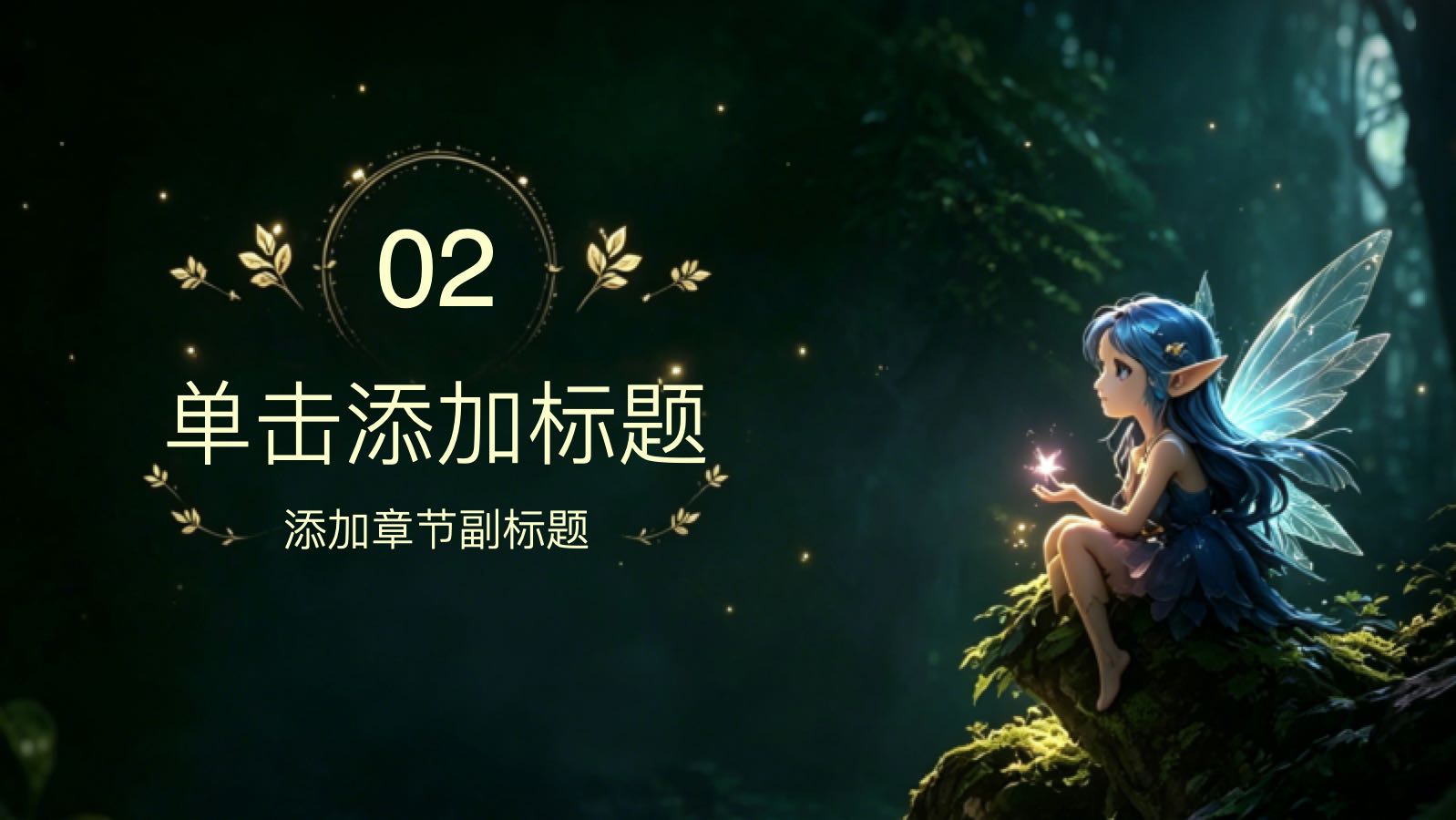动画培训模版 PPT模板预览 7