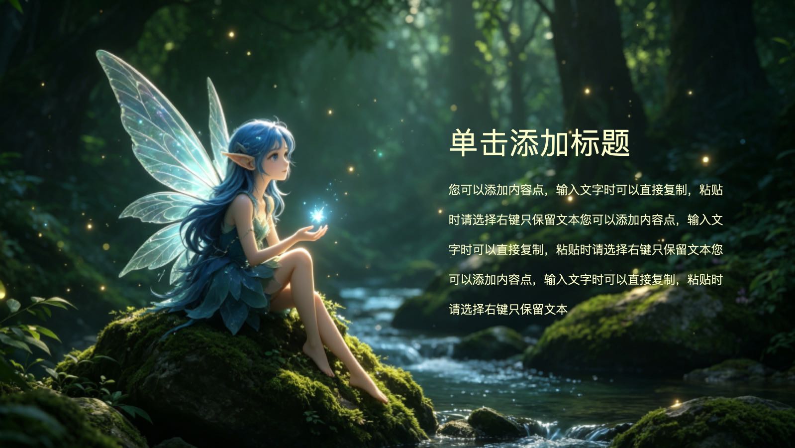 动画培训模版 PPT模板预览 8