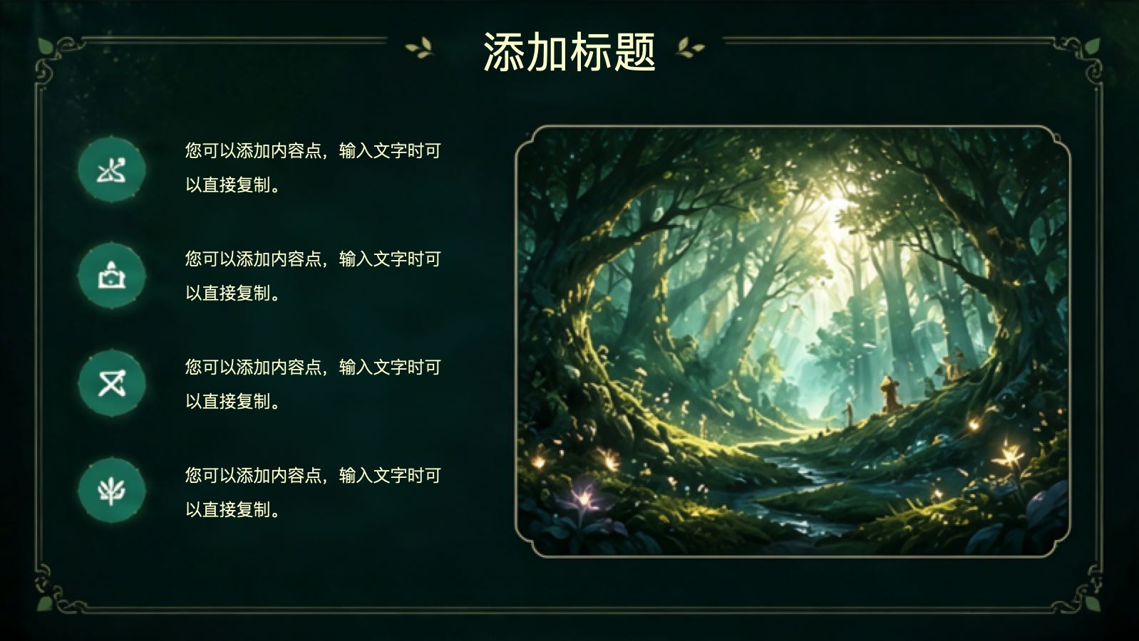 动画培训模版 PPT模板预览 9