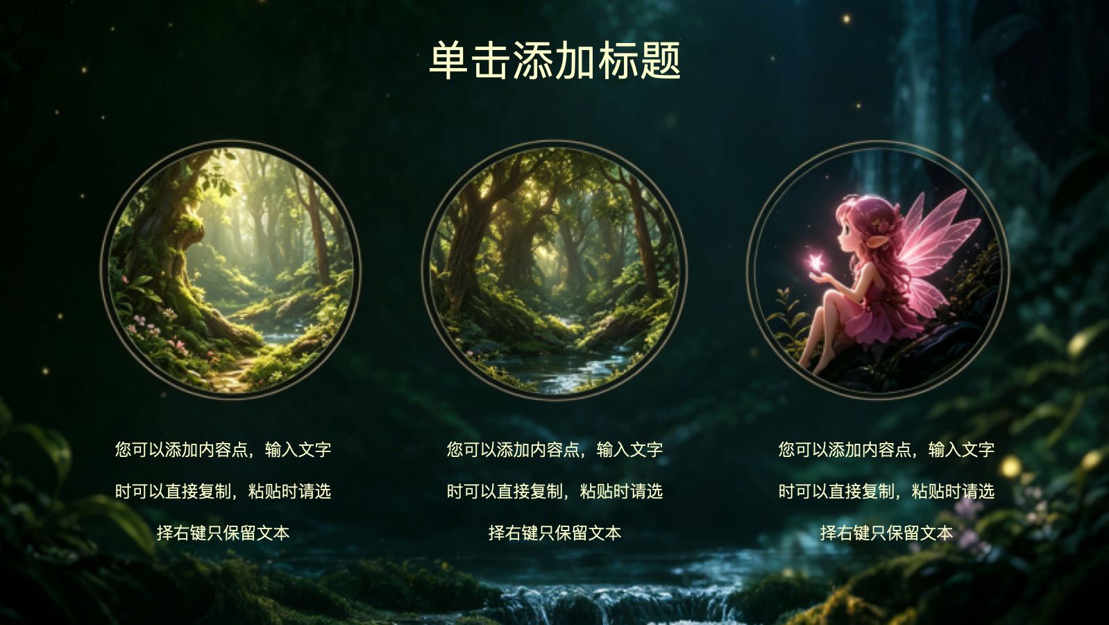 动画培训模版 PPT模板预览 10