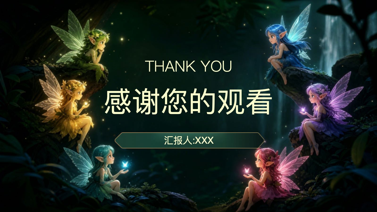 动画培训模版 PPT模板预览 11