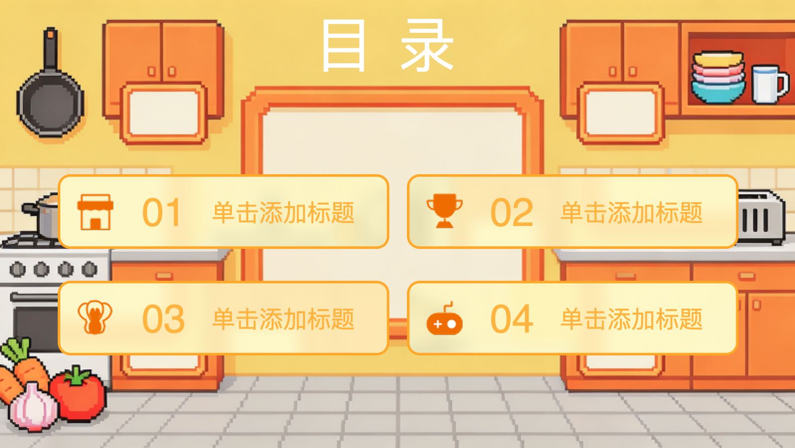 美食培训模版 PPT模板预览 2