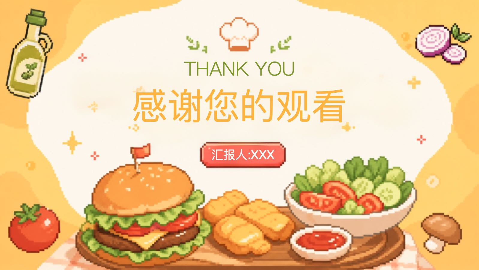 美食培训模版 PPT模板预览 11