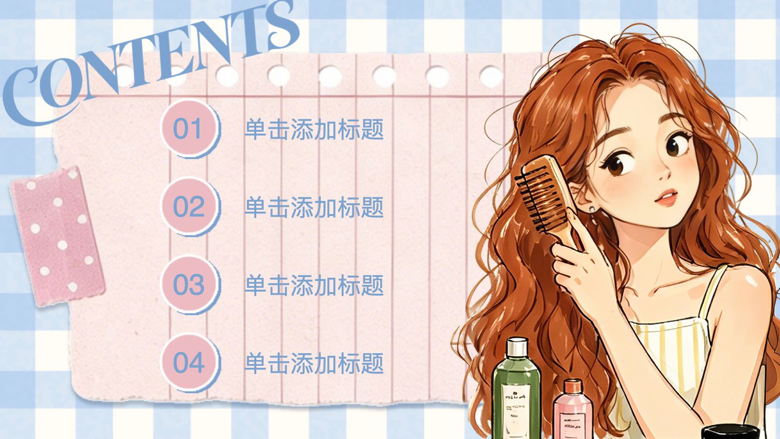 美妆培训模版 PPT模板预览 2