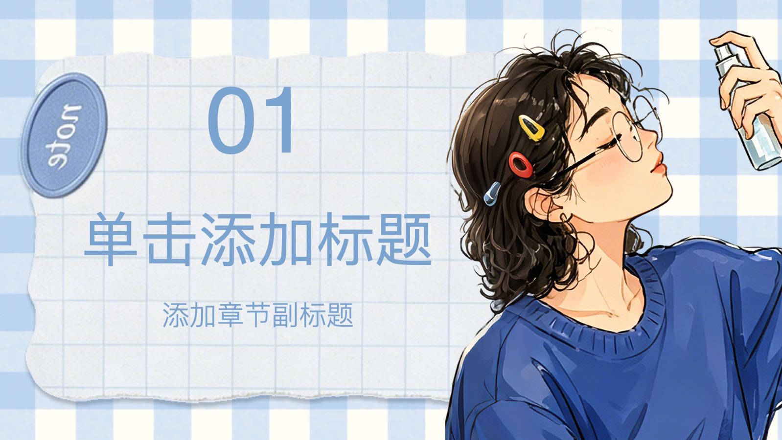 美妆培训模版 PPT模板预览 3