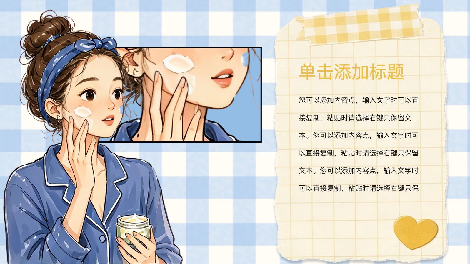 美妆培训模版 PPT模板预览 8