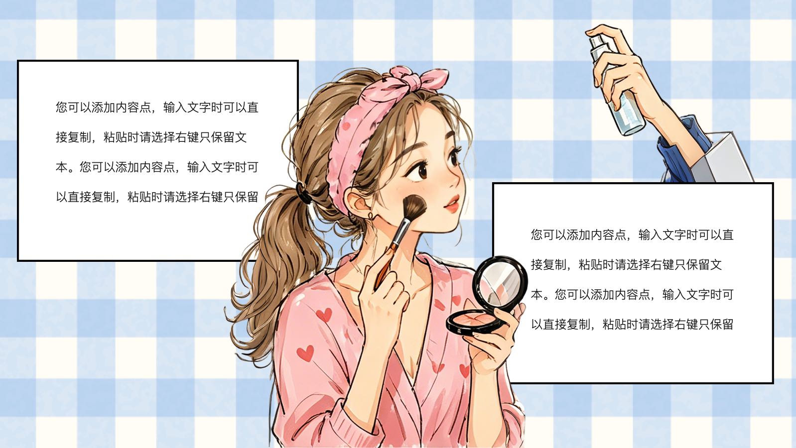 美妆培训模版 PPT模板预览 10