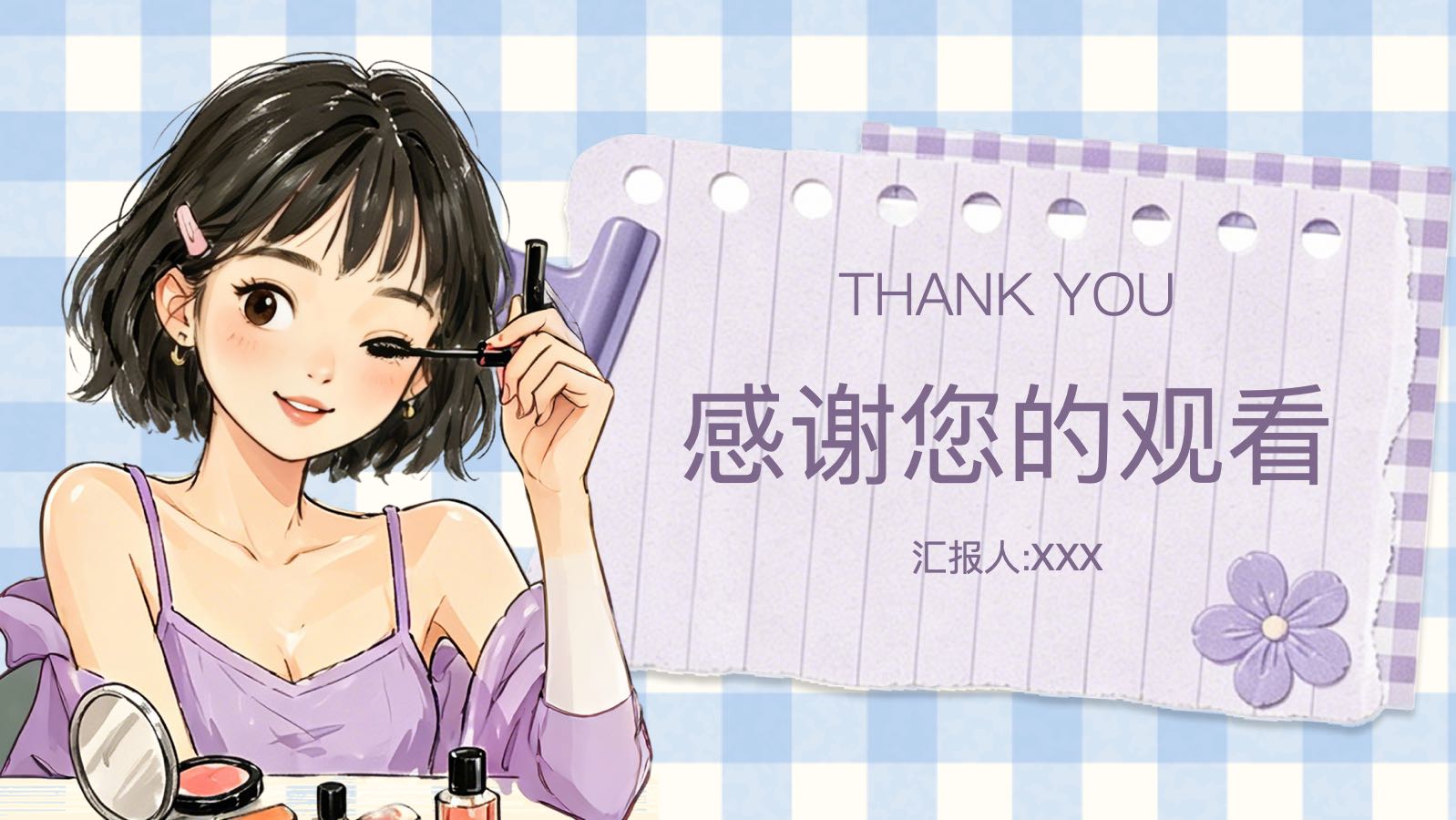 美妆培训模版 PPT模板预览 11