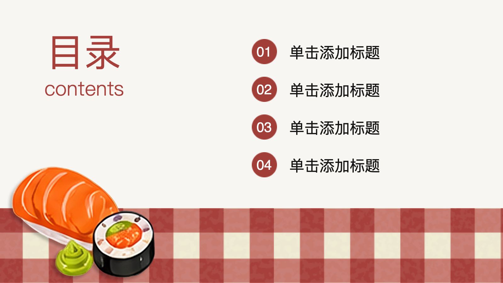 烹饪培训模版 PPT模板预览 2
