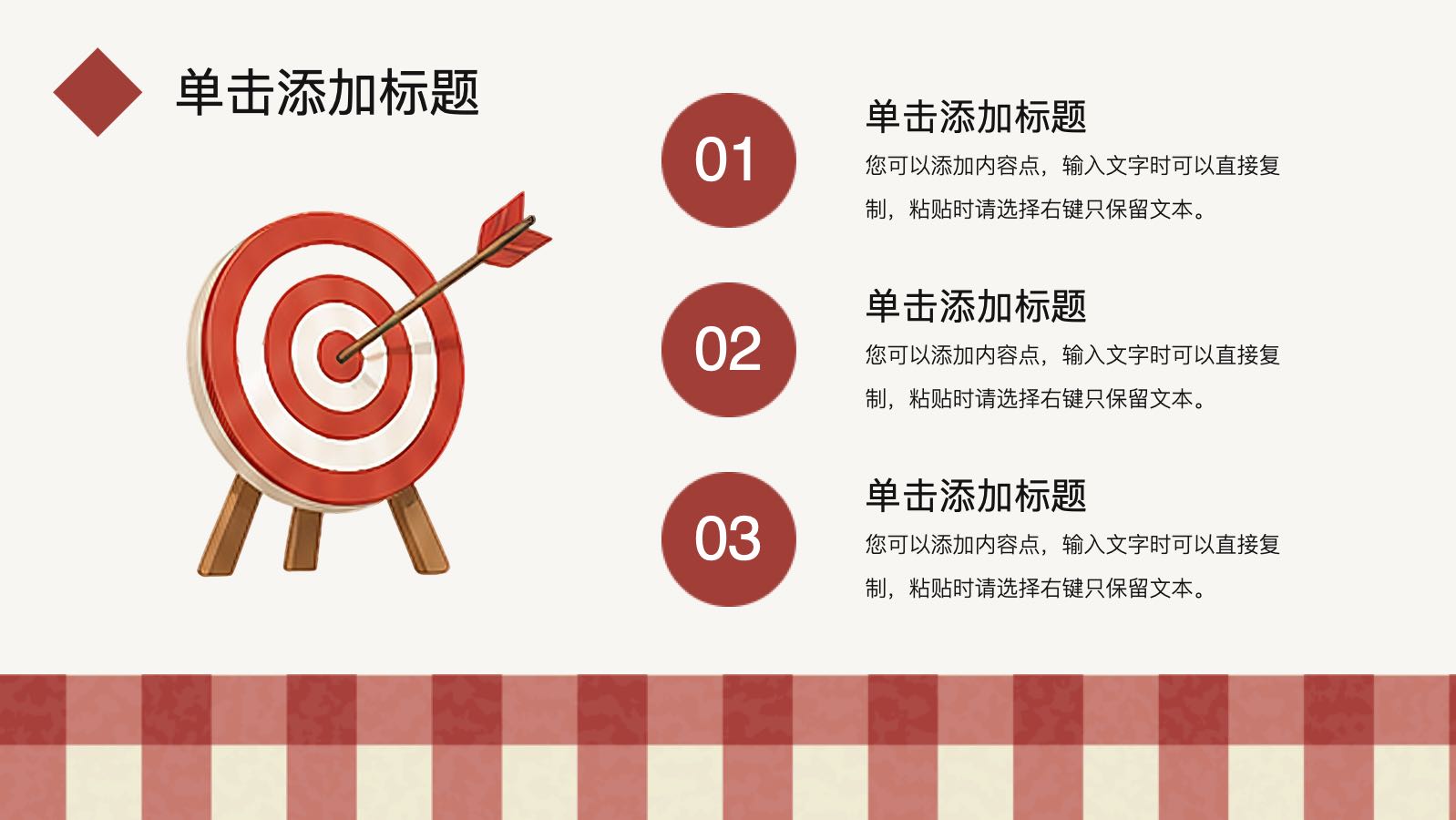 烹饪培训模版 PPT模板预览 5