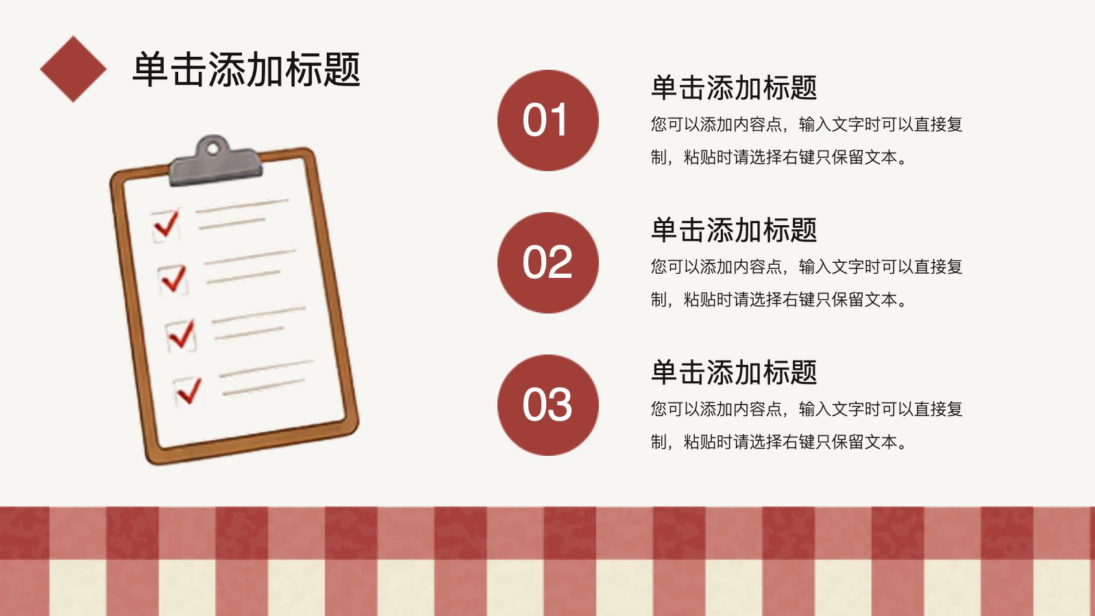 烹饪培训模版 PPT模板预览 8