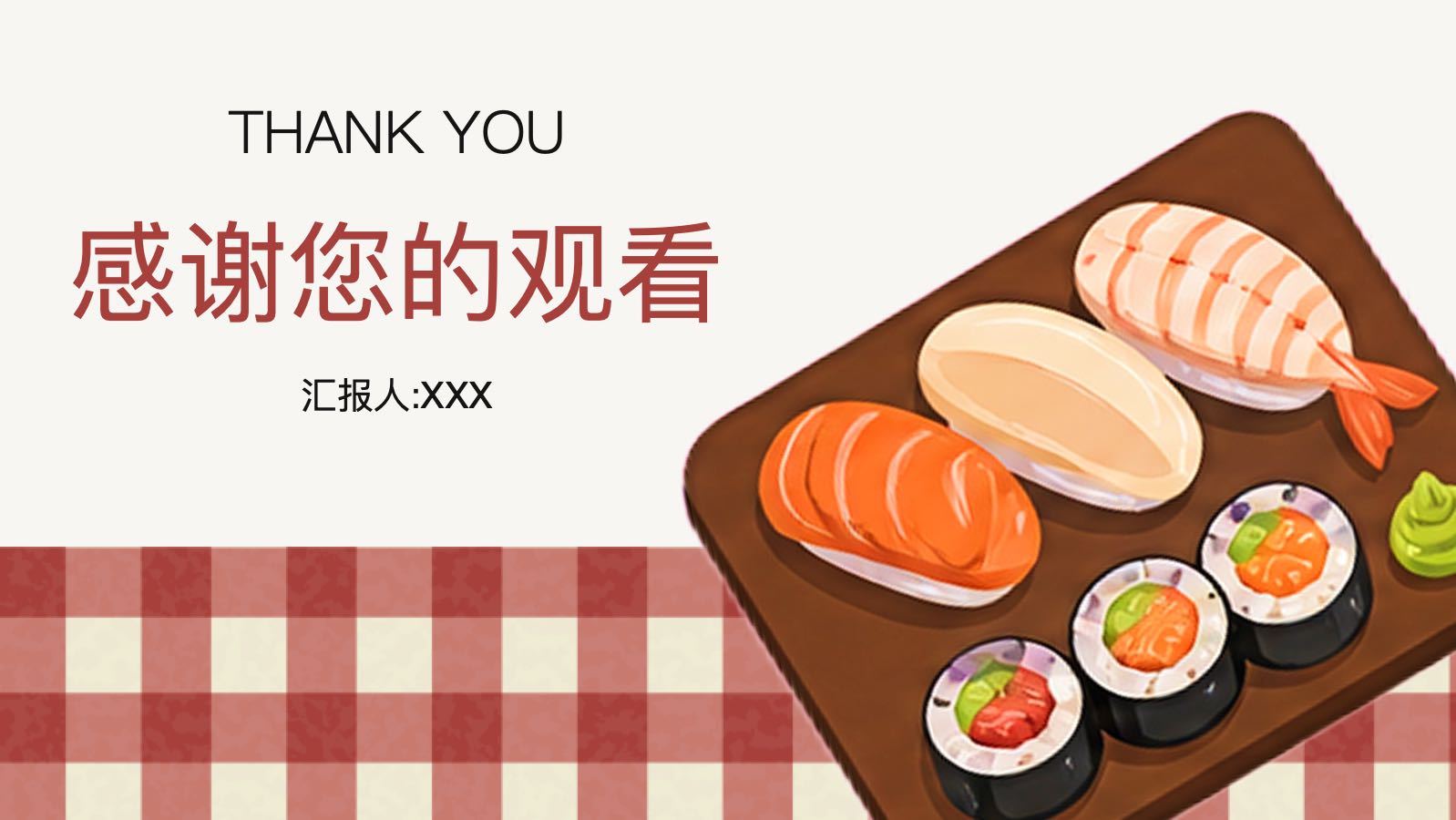 烹饪培训模版 PPT模板预览 11