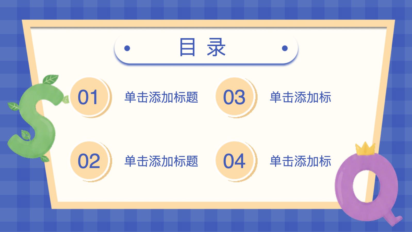 蓝色教育培训模版 PPT模板预览 2