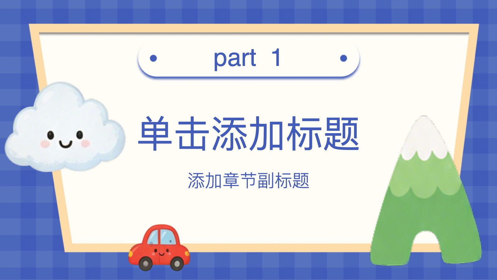 蓝色教育培训模版 PPT模板预览 3