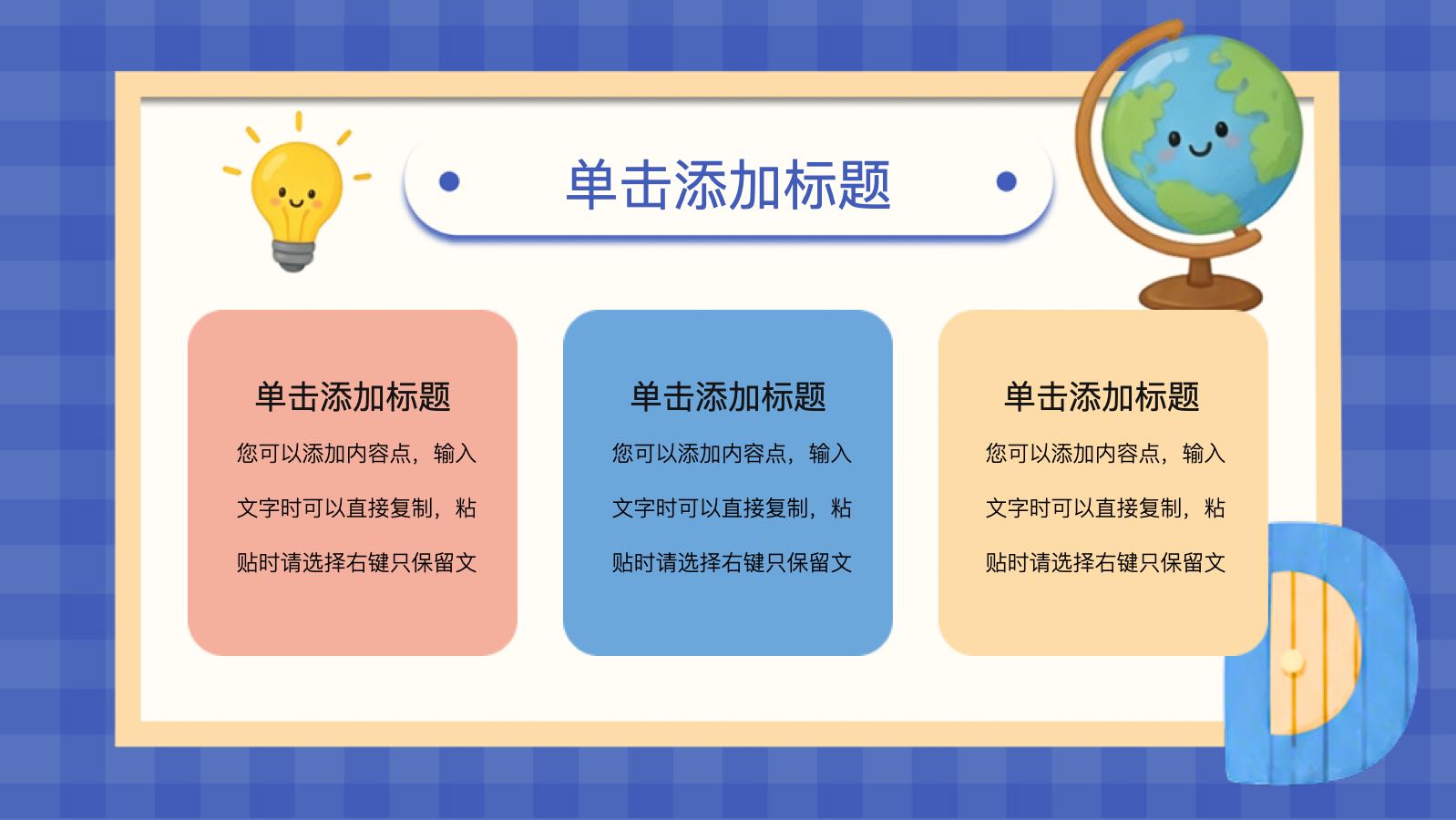 蓝色教育培训模版 PPT模板预览 5
