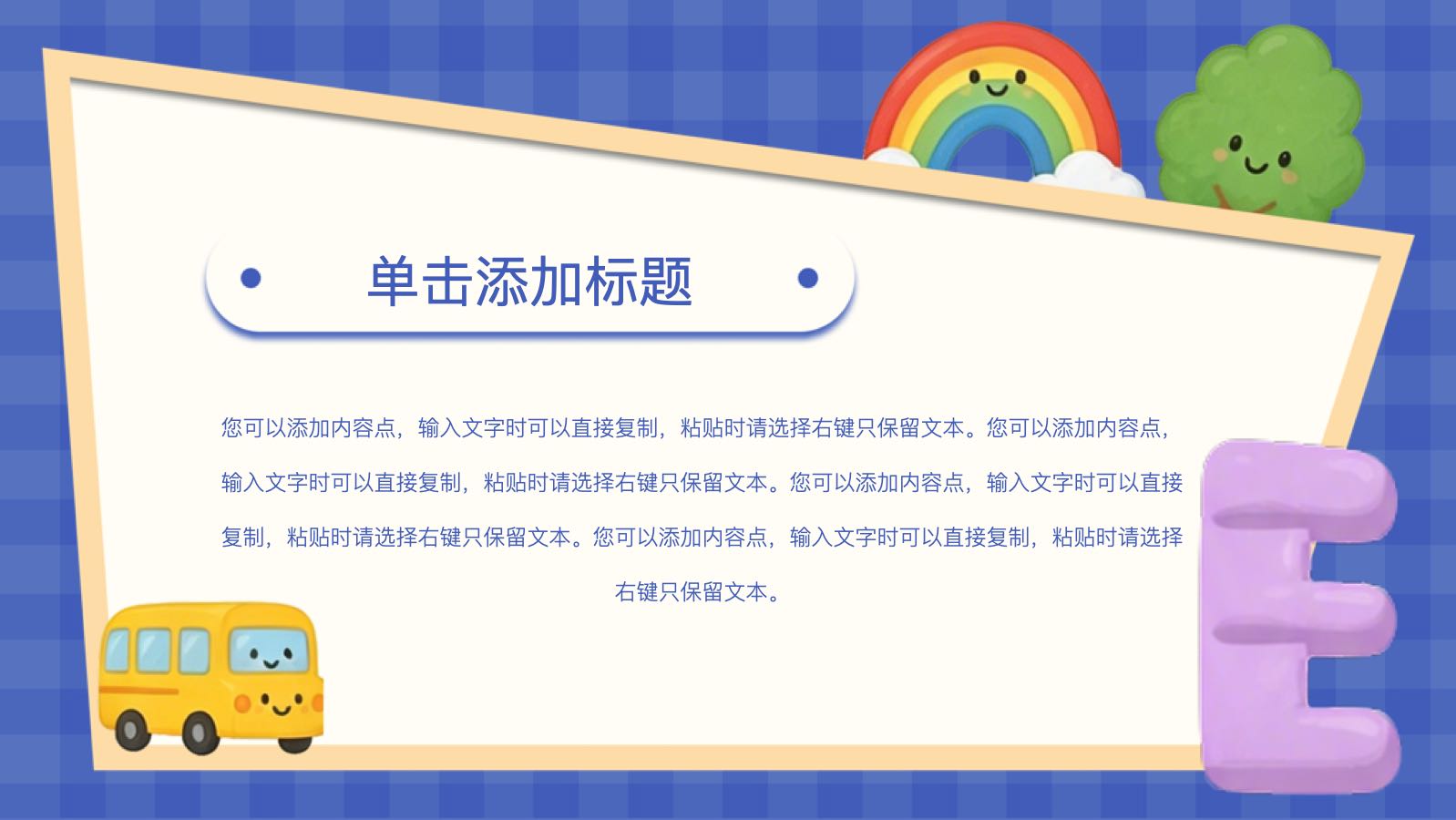 蓝色教育培训模版 PPT模板预览 6