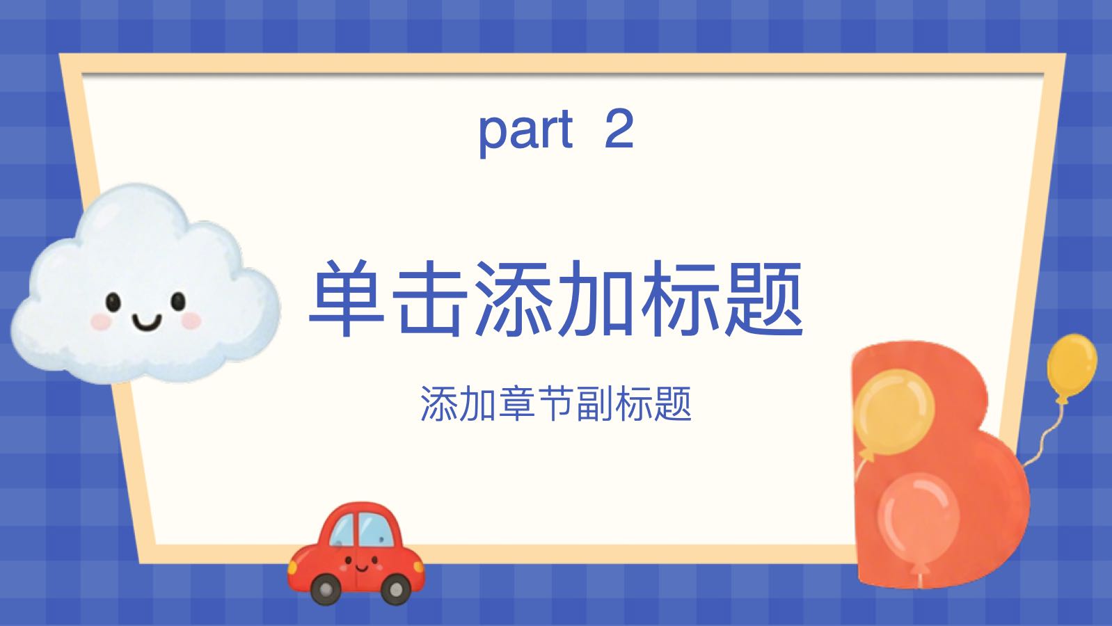 蓝色教育培训模版 PPT模板预览 7
